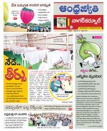 Nagarkurnool District