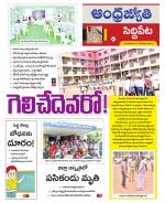 Siddipet District