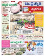 Nalgonda District