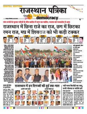 Rajasthan Patrika Jaipur