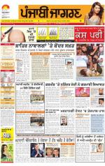 Kapurthala  : Punjabi jagran News : 3rd December 2013