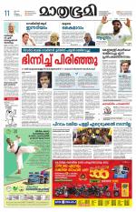 Kozhikode (includes Wayanad)