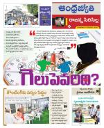 Rajanna Sircilla District