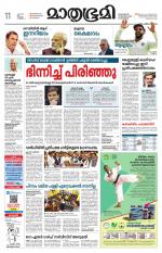 Kannur (includes Kasargod)