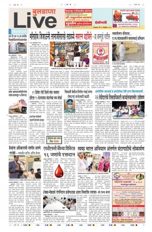 11 Dec Buldhana live