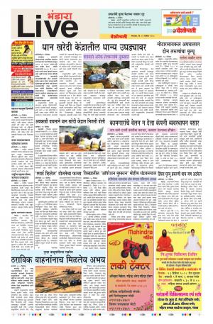 11 Dec Bhandara live