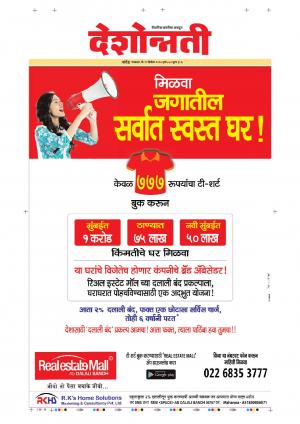 11 Dec Hingoli live