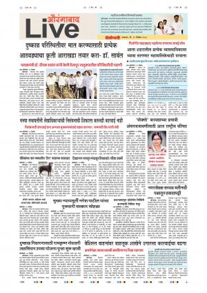 11 Dec Aurangabad live