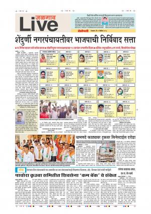 11 Dec Jalgaon live