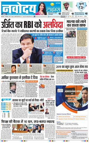 Navodaya Times Main