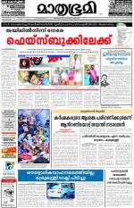 Kozhikode (includes Wayanad)