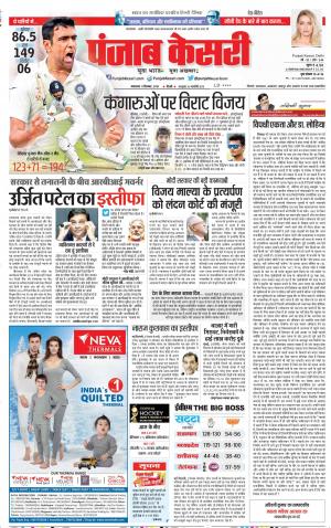 DELHI MAIN - PUNJAB KESARI