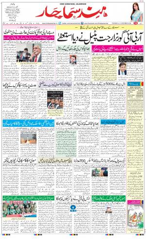 The Daily Hindsamachar Main