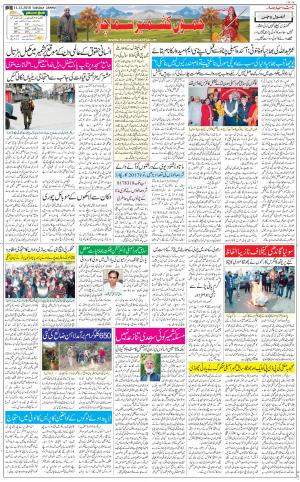 The Daily Hindsamachar Jammu