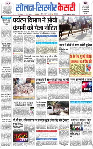  Solan sirmour kesari