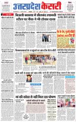 Uttar Pradesh kesari