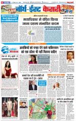 North East Main - Punjab Kesari