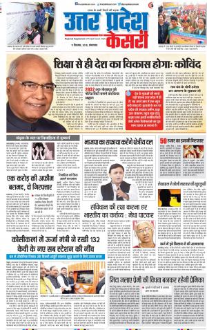 11-12-2018 | Punjab Kesari Meerut