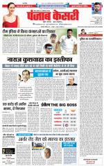 Madhya Pradesh Main - Punjab Kesari