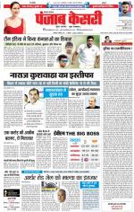 Lucknow - Punjab Kesari