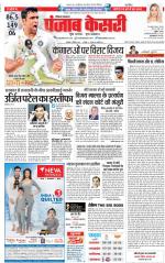 Karnal - Punjab Kesari