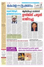 Keralabhooshanam (Malabar Edition)