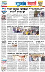 Gurugram - Punjab Kesari