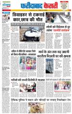 Faridabad - Punjab Kesari