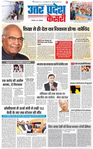 11-12-2018 | Punjab Kesari Bulndsahar