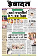 DAINIK IBADAT