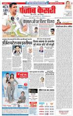 Hariyana Main - Punjab Kesari