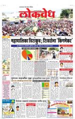 Daily Lokvedh