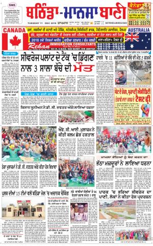  Bhantinda - Mansa Bani