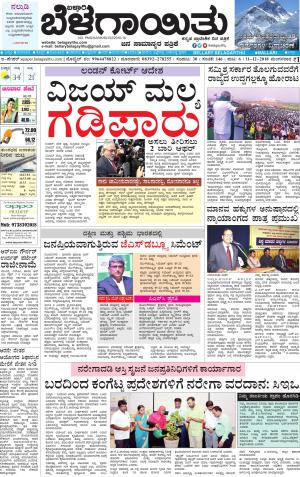 E.Paper  11-12-2018