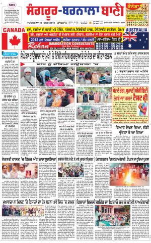  Sangrur - Barnala Bani