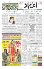 Etemaad Urdu Daily