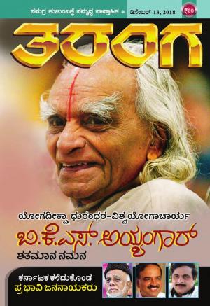 Taranga December 13,2018