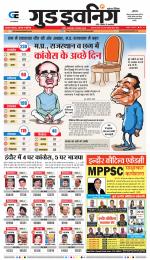 GOOD EVENING CITY INDORE