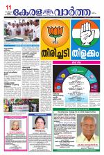Kerala Vartha