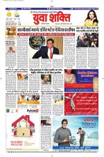 युवाशक्ति