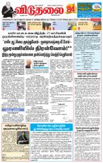 விடுதலை - viduthalai