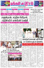 Makkal Kural Tamil Daily