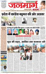 Dainik Janmarg