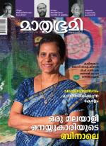 Mathrubhumi Weekly