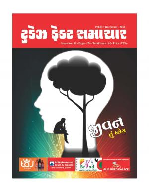 Vol.03 - Issue No 02