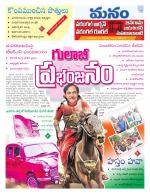 Warangal/Janagam/jayasankar/Mahaboobabad