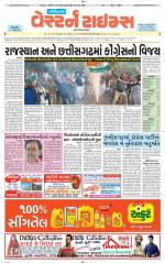 Gandhinagar Guj. - Discontinued