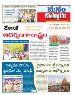 Chittoor