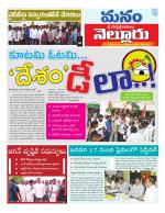 Nellore