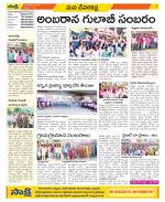 Mahabubnagar Constituencies